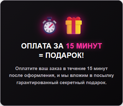 15 минут